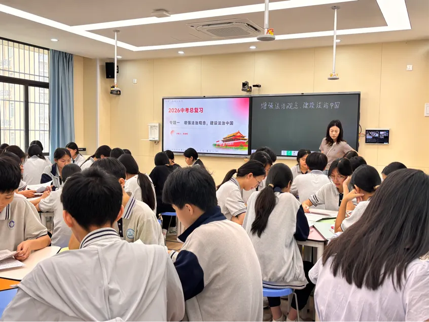 研思共进备中考,聚力赋能启新程——大亚湾区2025-2026学年道德与法治学科备考活动圆满举行 第2张