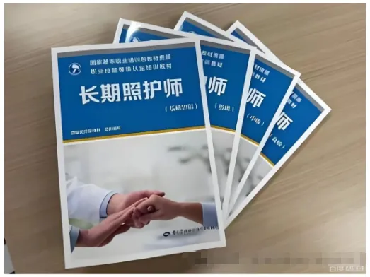 长期照护师@测试考核试卷(老年人日常生活护理)学习 第5张