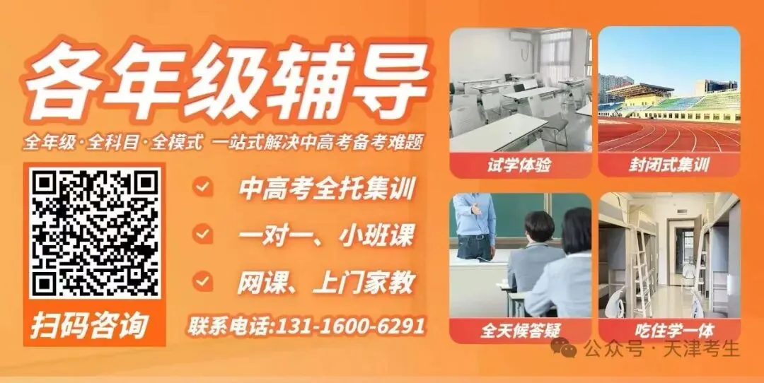 天津高考作文历年真题,命题人思路解读! 第1张