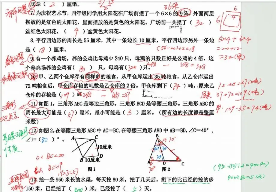 锡山实小四年级数学试卷曝光!教改后数学早已不是“死刷题”,思维弱的孩子早就掉队了 第4张