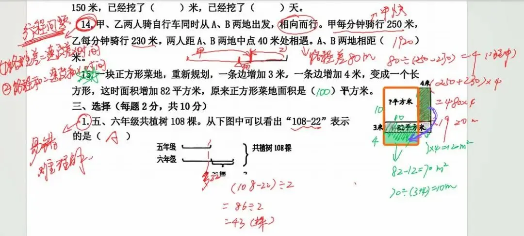 锡山实小四年级数学试卷曝光!教改后数学早已不是“死刷题”,思维弱的孩子早就掉队了 第5张