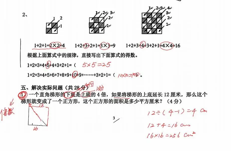 锡山实小四年级数学试卷曝光!教改后数学早已不是“死刷题”,思维弱的孩子早就掉队了 第6张
