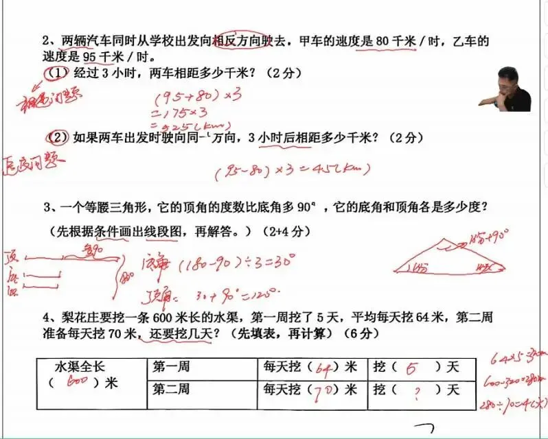 锡山实小四年级数学试卷曝光!教改后数学早已不是“死刷题”,思维弱的孩子早就掉队了 第7张