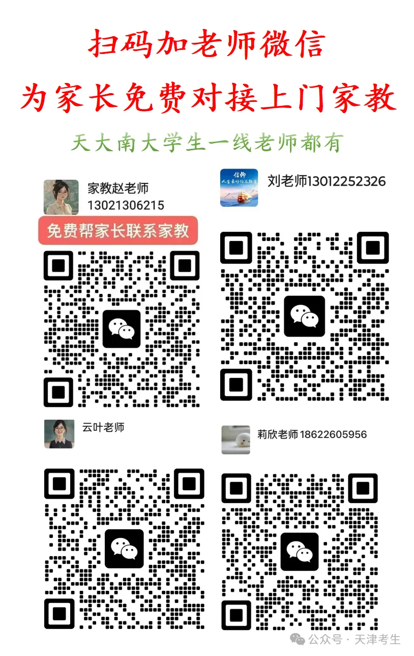 天津高考作文历年真题,命题人思路解读! 第18张