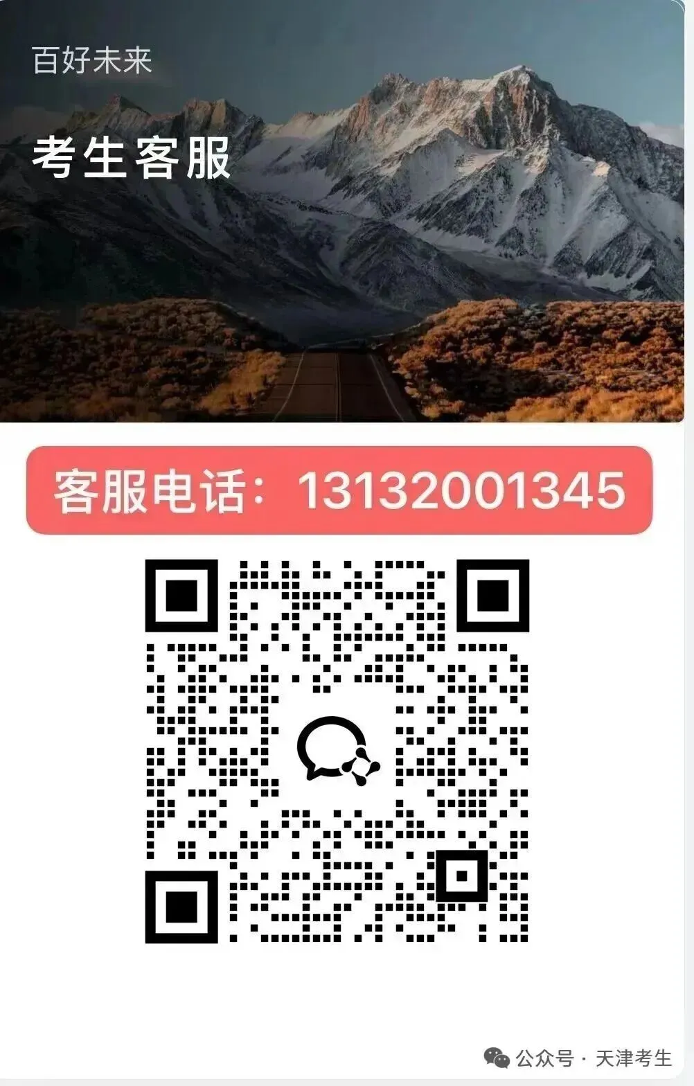 天津高考作文历年真题,命题人思路解读! 第19张