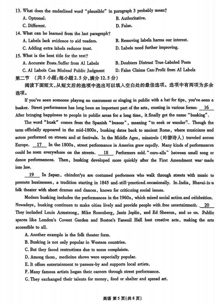 湛江八校高三年级5月份学情调研英语试卷 答案及二次开发 第5张