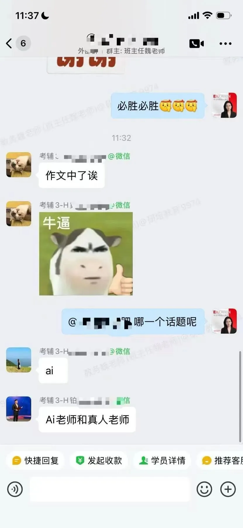 刚整理完2026同等学力申硕英语真题 包含答案快存好! 第16张