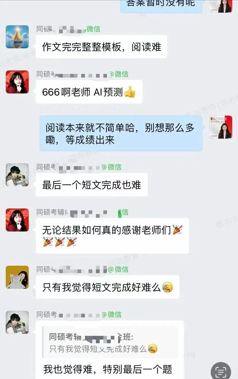 刚整理完2026同等学力申硕英语真题 包含答案快存好! 第17张