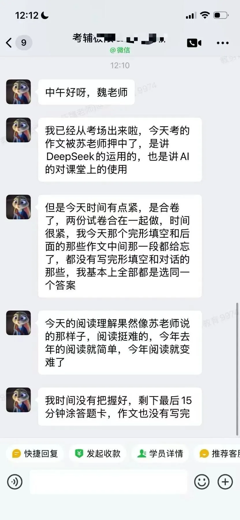 刚整理完2026同等学力申硕英语真题 包含答案快存好! 第18张