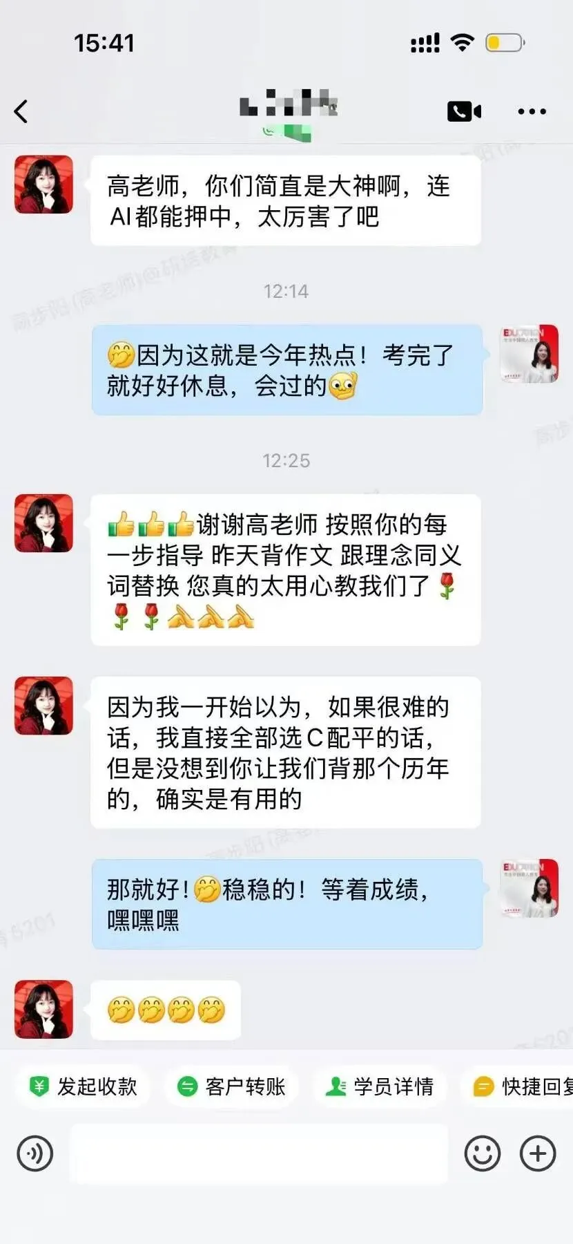 刚整理完2026同等学力申硕英语真题 包含答案快存好! 第20张