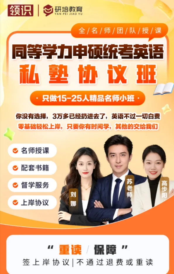 刚整理完2026同等学力申硕英语真题 包含答案快存好! 第21张