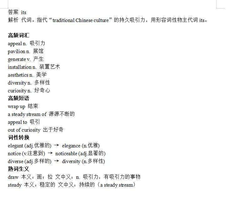 湛江八校高三年级5月份学情调研英语试卷 答案及二次开发 第16张