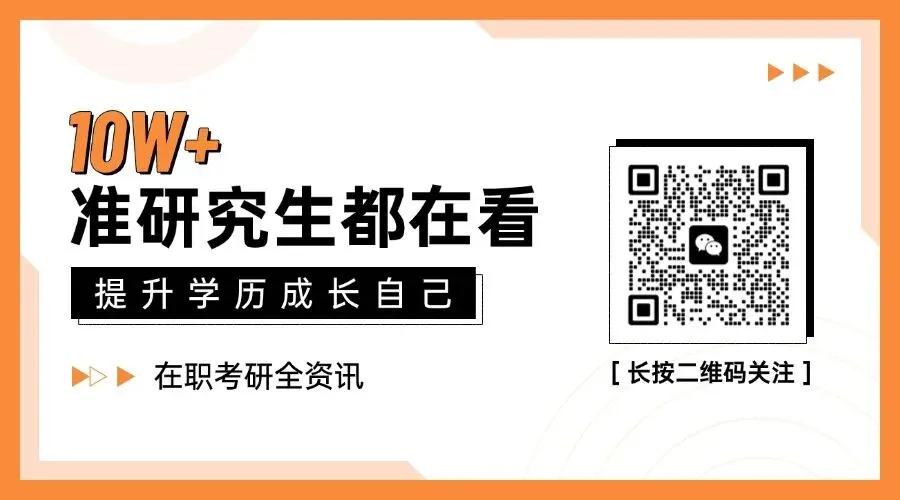 刚整理完2026同等学力申硕英语真题 包含答案快存好! 第26张