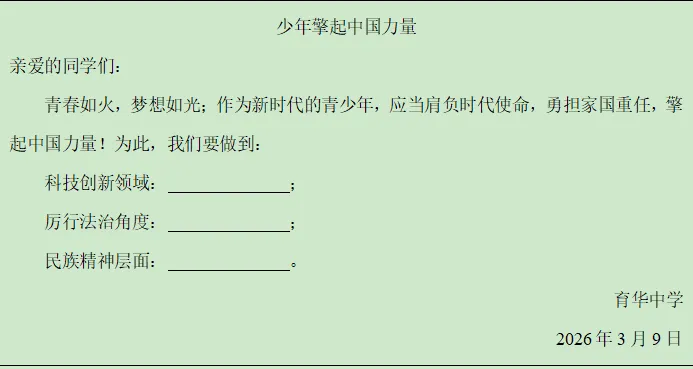 2026年河北省邯郸市道法模拟试卷 第2张 2026年河北省邯郸市道法模拟试卷 第2张