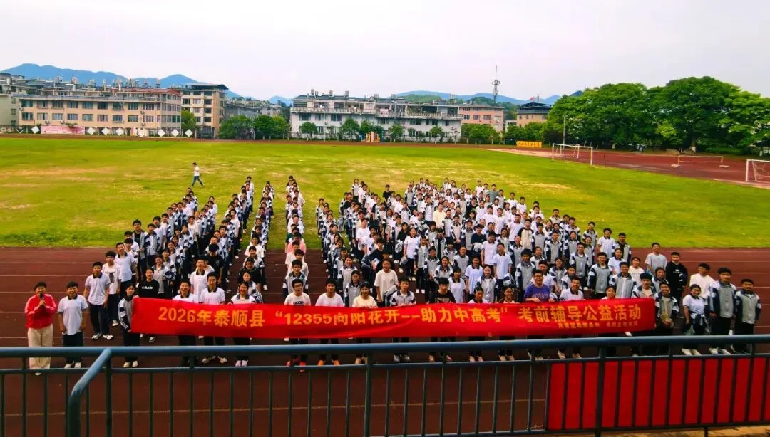 心灵护航迎中考,同心聚力向未来--泰顺七中开展九年级减压团辅活动 第2张