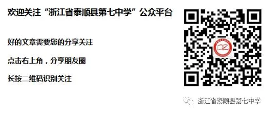 心灵护航迎中考,同心聚力向未来--泰顺七中开展九年级减压团辅活动 第10张