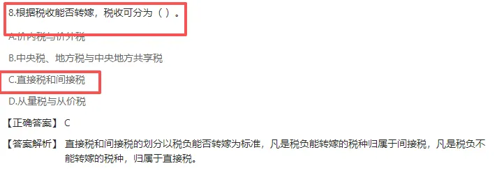 2026年同等学力经济综合真题以及答案 第2张
