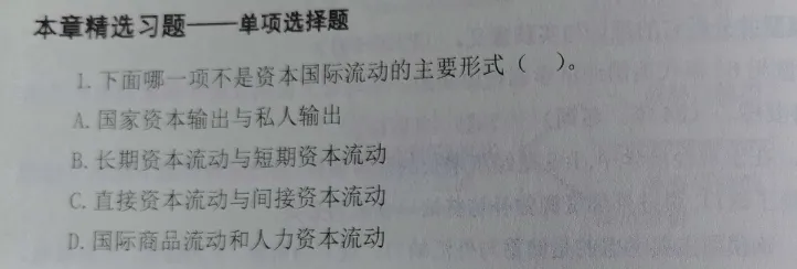 2026年同等学力经济综合真题以及答案 第6张