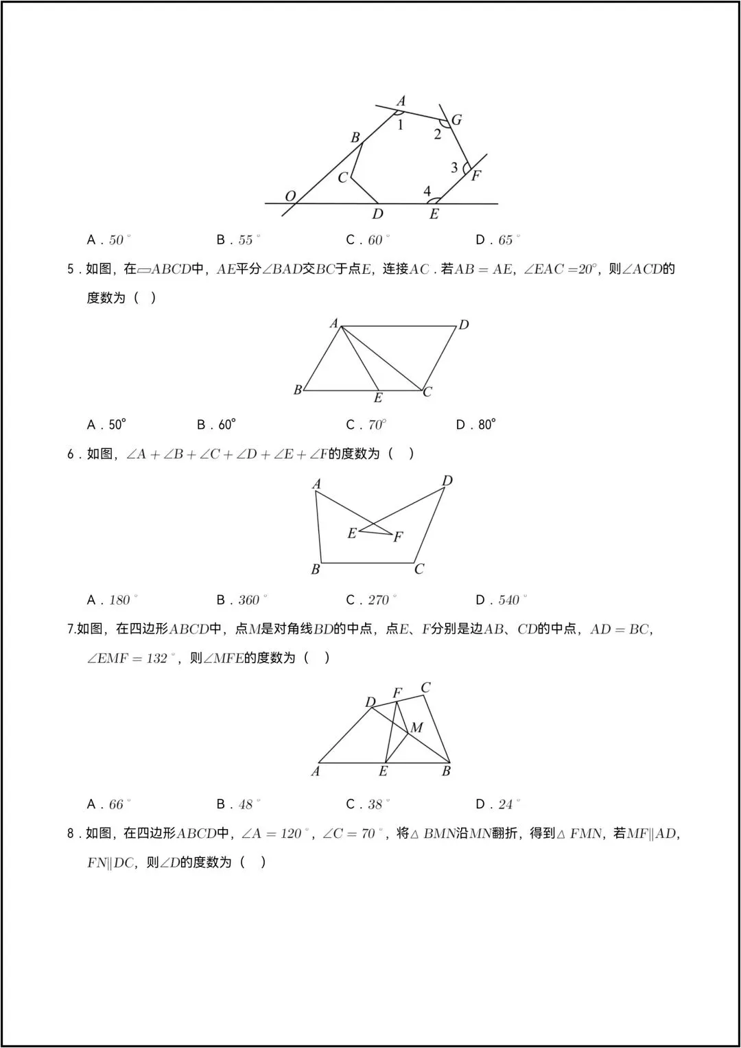 八年级下册数学期中复习 专题04 真题百练通关 共30页学生版(有解析版) 第5张