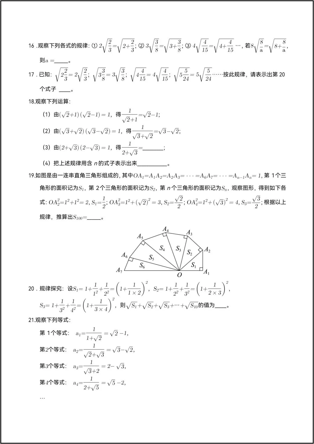 八年级下册数学期中复习 专题04 真题百练通关 共30页学生版(有解析版) 第8张