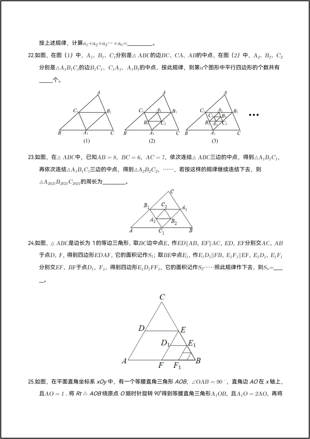 八年级下册数学期中复习 专题04 真题百练通关 共30页学生版(有解析版) 第9张