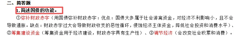 2026年同等学力经济综合真题以及答案 第11张