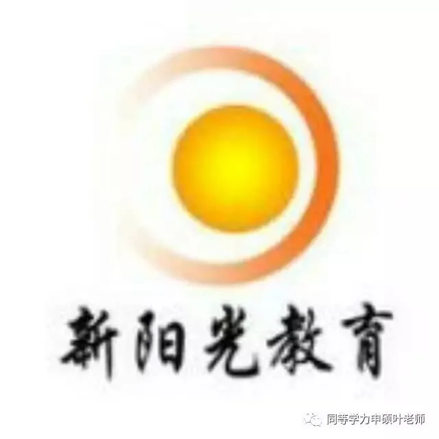 2026年同等学力经济综合真题以及答案 第15张