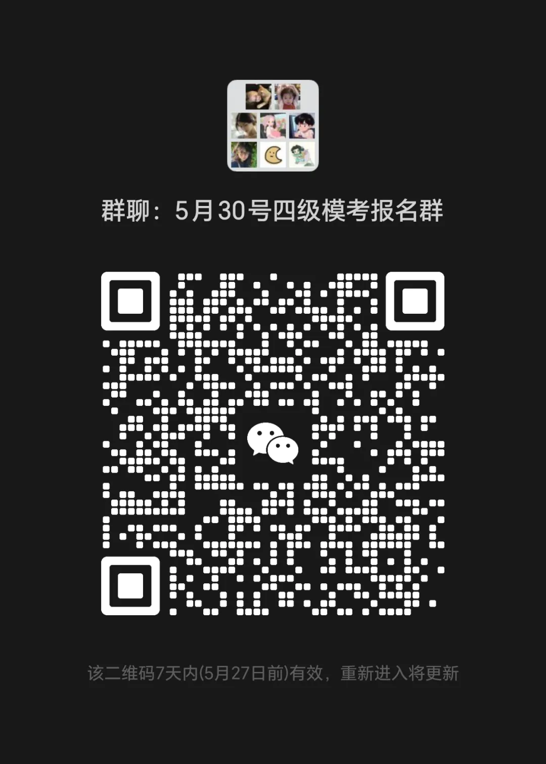四级模拟考试is coming! 第8张