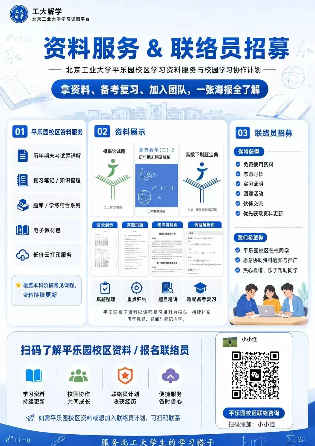 大物期末想冲90+?这份真题详解+学练结合来拯救! 第7张