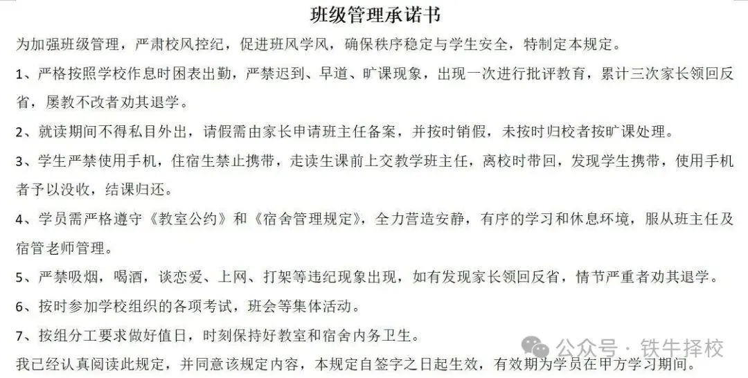 中高考全托集训】2026届中考全托集训~圆梦高中,从此开始~ 第18张 中高考全托集训】2026届中考全托集训~圆梦高中,从此开始~ 第18张