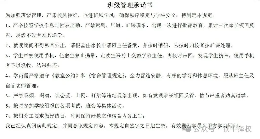 中高考全托集训】2026届中考全托集训~圆梦高中,从此开始~ 第20张 中高考全托集训】2026届中考全托集训~圆梦高中,从此开始~ 第20张