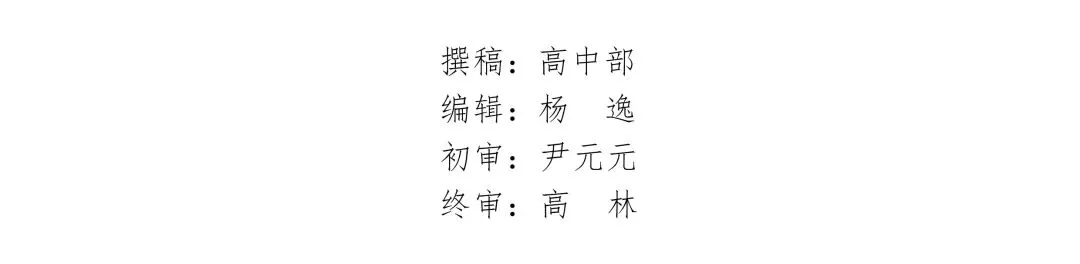 融盛高中5月开放日(二)| 中考考前学科指导专场-第3张图片-四季读书网 融盛高中5月开放日(二)| 中考考前学科指导专场-第3张图片-四季读书网