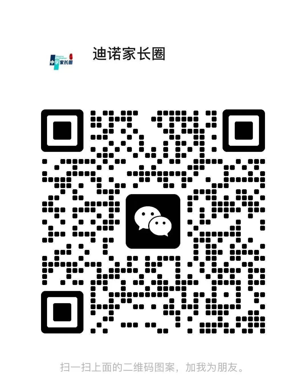 2026济南中考名师押题卷(五科试卷+答案,PDF文件可下载) 第11张 2026济南中考名师押题卷(五科试卷+答案,PDF文件可下载) 第11张