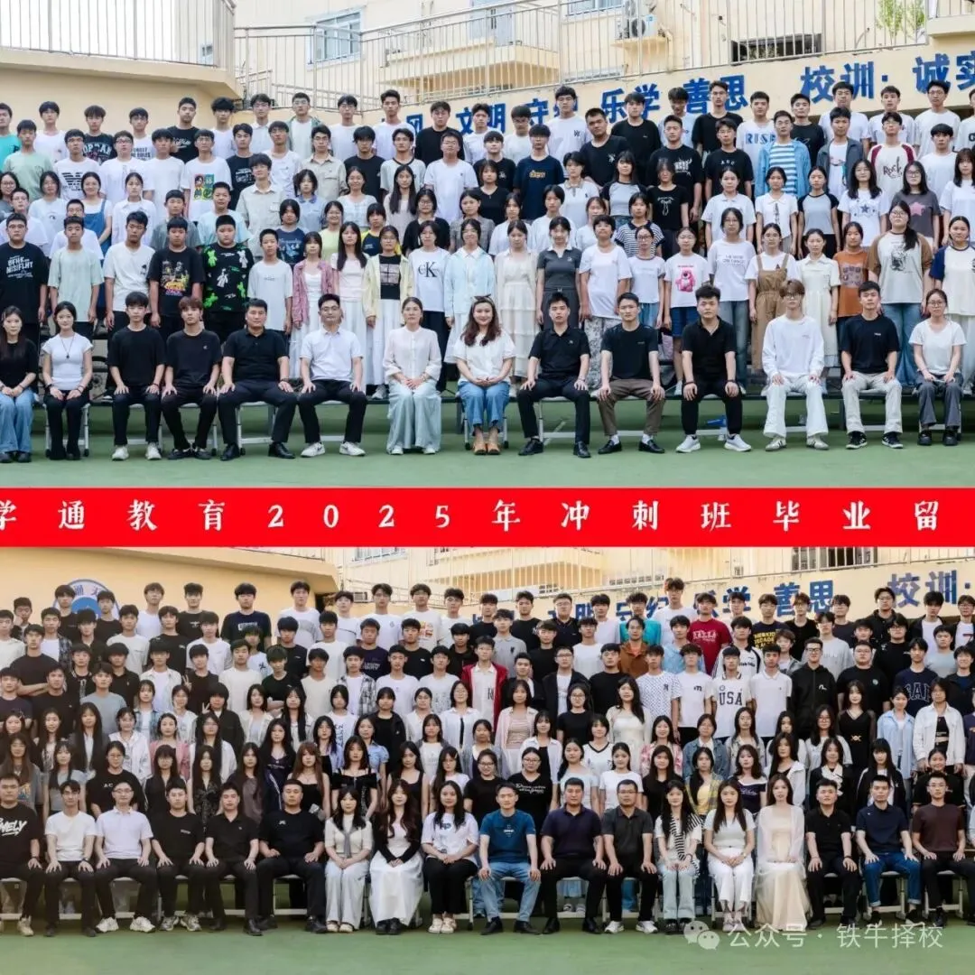 中高考全托集训】2026届中考全托集训~圆梦高中,从此开始~ 第28张 中高考全托集训】2026届中考全托集训~圆梦高中,从此开始~ 第28张