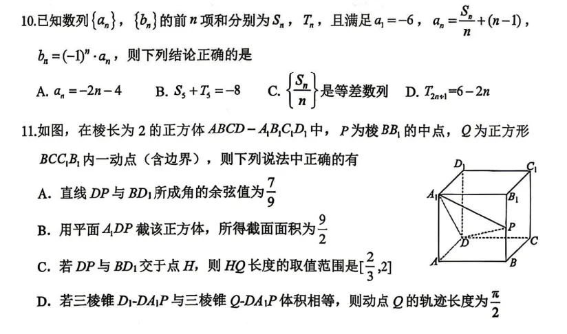 地区模拟|辽宁协作校2026年5月普通高中高三年级模拟考试答案 第4张 地区模拟|辽宁协作校2026年5月普通高中高三年级模拟考试答案 第4张