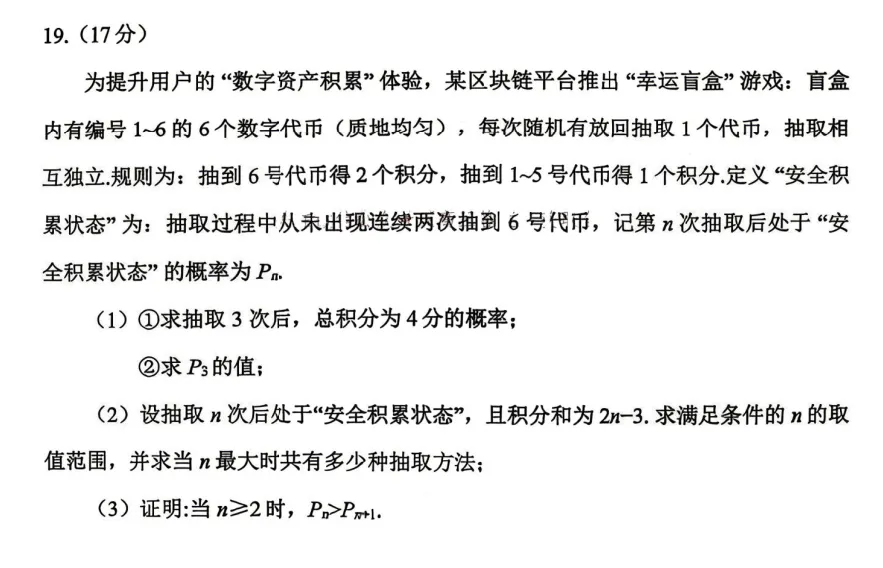 地区模拟|辽宁协作校2026年5月普通高中高三年级模拟考试答案 第5张 地区模拟|辽宁协作校2026年5月普通高中高三年级模拟考试答案 第5张