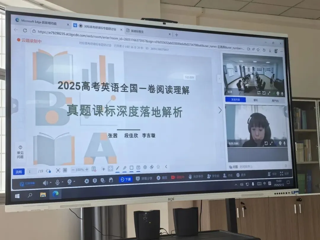 深化课标研真题,以研促教提质效——中原名师王燕燕高中英语工作室“对标高考研课标”专题研修活动圆满举行 第9张