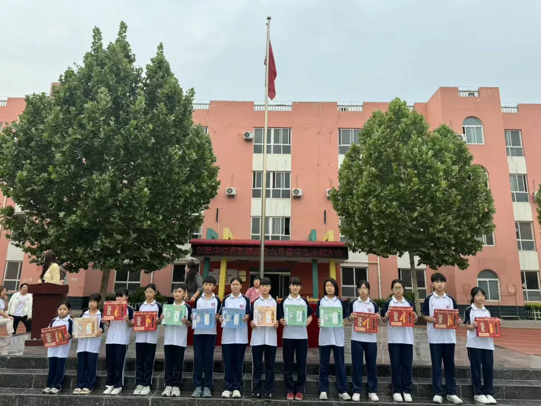 【校园新闻】凝心聚力战中考,逐梦扬帆创辉煌——创新学校为初三学子鼓励加油 第3张