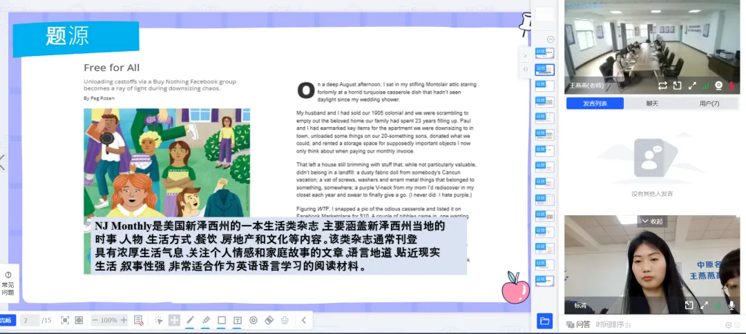深化课标研真题,以研促教提质效——中原名师王燕燕高中英语工作室“对标高考研课标”专题研修活动圆满举行 第11张