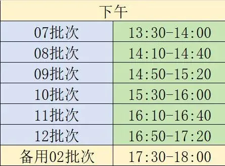 【紧急提醒】5月23日开考!天津中考英语听力机考注意事项来袭! 第8张