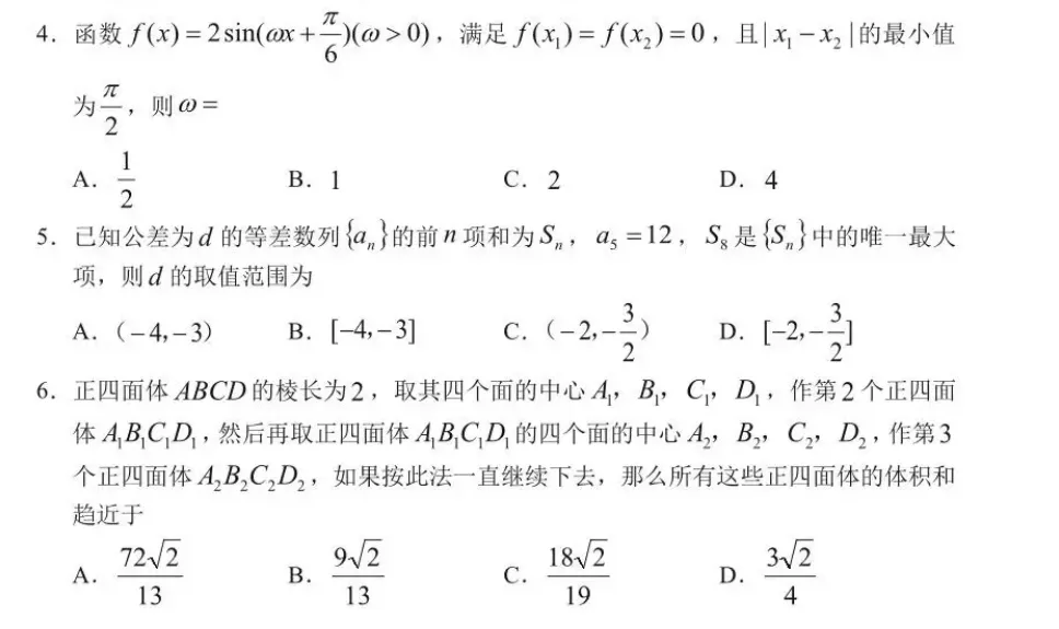 地区模拟|【新高考Ⅱ卷】贵州省毕节市2026届高三年级高考第三次适应性(语数外政史地物化生全科) 第3张