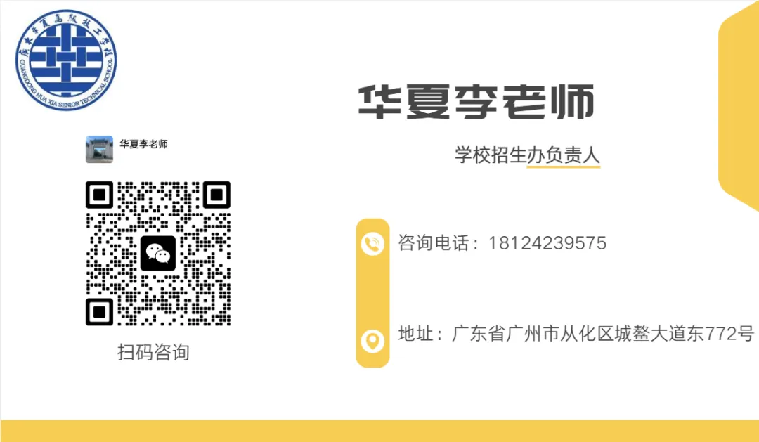 广东中考分数低?想读形象设计,这些学校低分稳稳上车 第10张