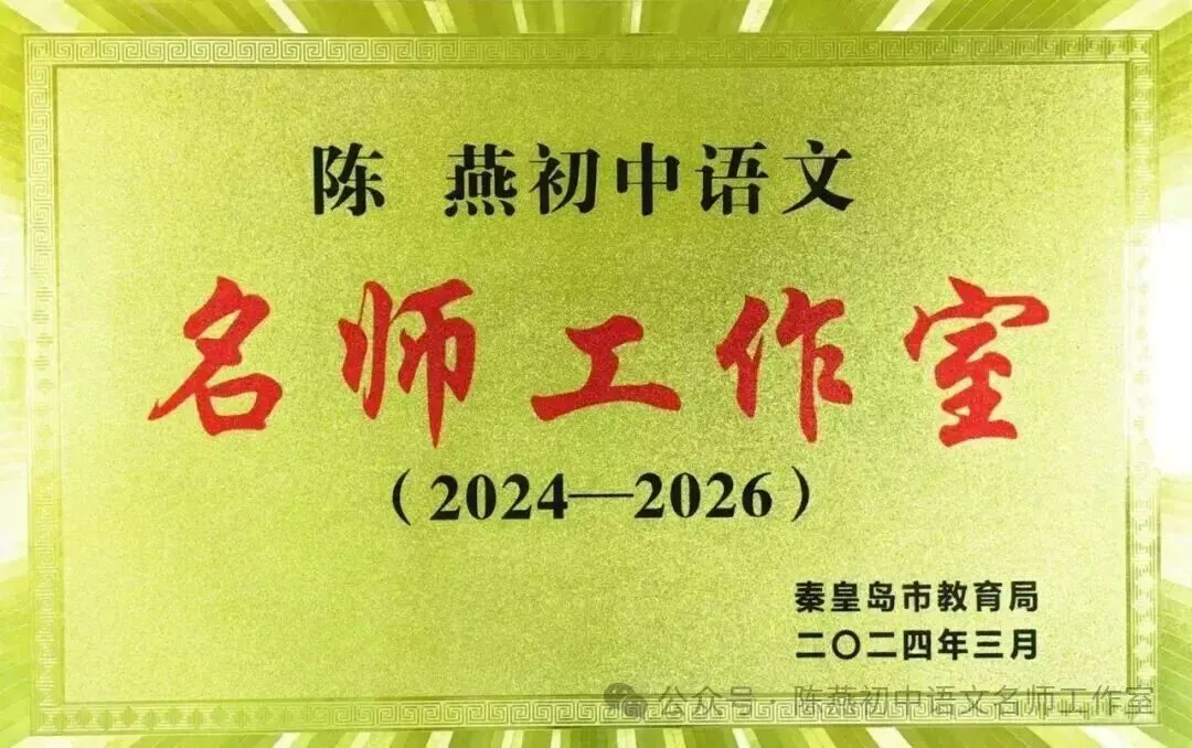 【第213期】中考字词复习指导策略(十)—— 一模后字词板块这样“抢分”才有效 第5张 【第213期】中考字词复习指导策略(十)—— 一模后字词板块这样“抢分”才有效 第5张