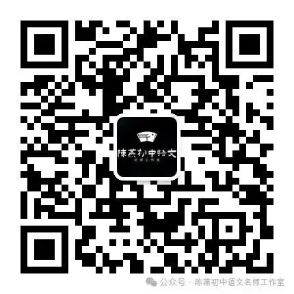 【第213期】中考字词复习指导策略(十)—— 一模后字词板块这样“抢分”才有效 第12张 【第213期】中考字词复习指导策略(十)—— 一模后字词板块这样“抢分”才有效 第12张