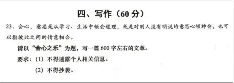 为什么上海中考绝不考自拟题材料作文?家长最关心的5个问题一次说清 第3张 为什么上海中考绝不考自拟题材料作文?家长最关心的5个问题一次说清 第3张