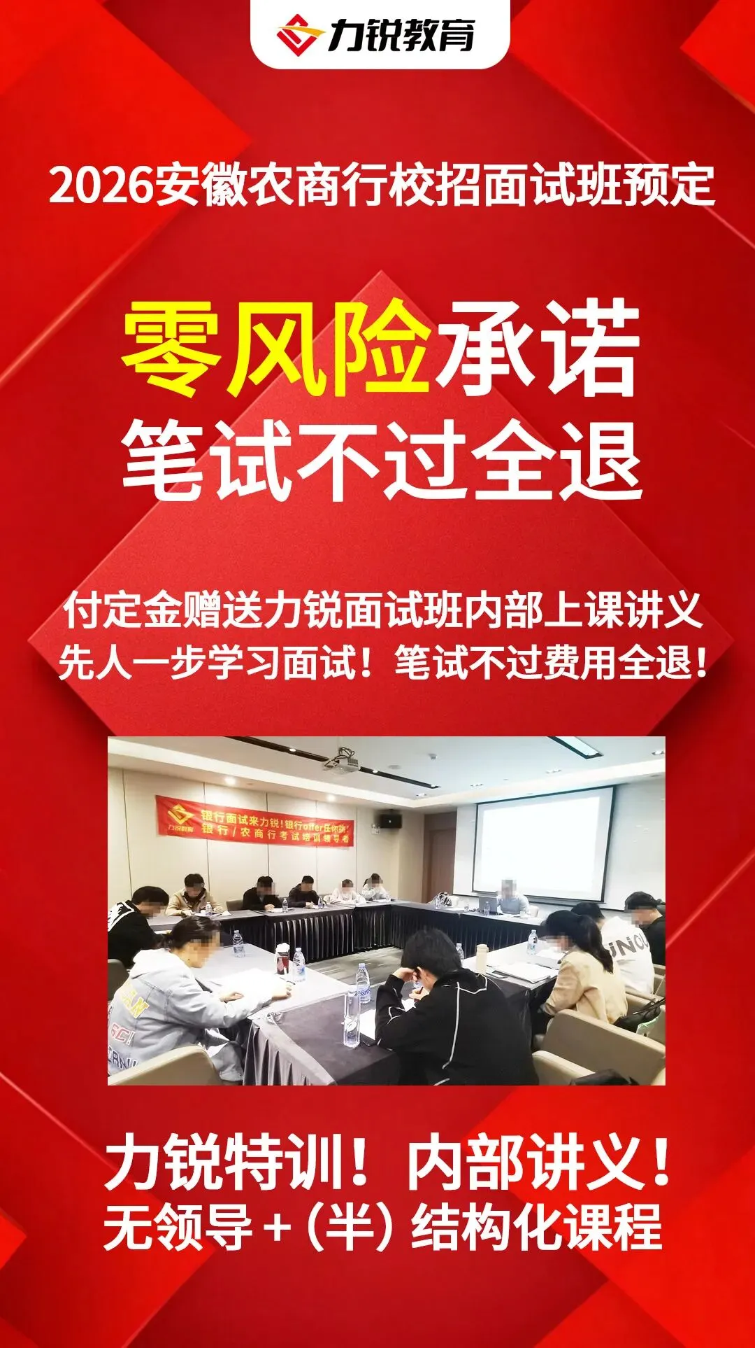 安徽农商行面试真题领取 第6张 安徽农商行面试真题领取 第6张