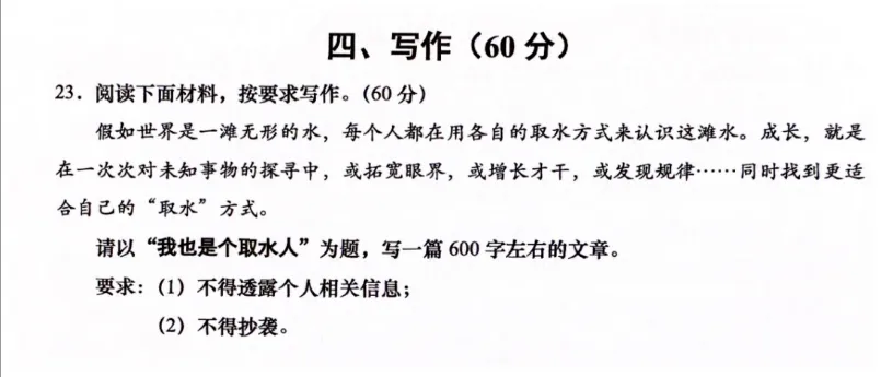 为什么上海中考绝不考自拟题材料作文?家长最关心的5个问题一次说清 第4张 为什么上海中考绝不考自拟题材料作文?家长最关心的5个问题一次说清 第4张