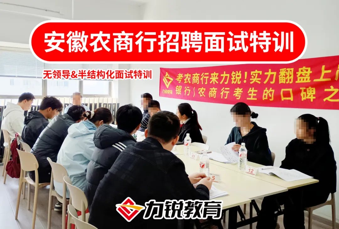 安徽农商行面试真题领取 第9张 安徽农商行面试真题领取 第9张