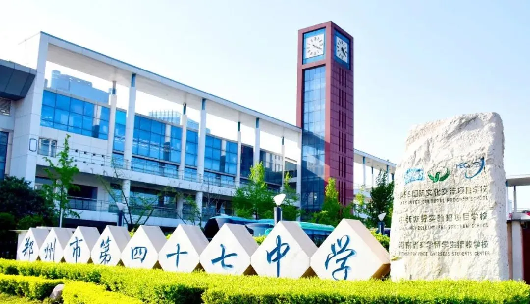 速看!2026年郑州中考政策发布! 第8张