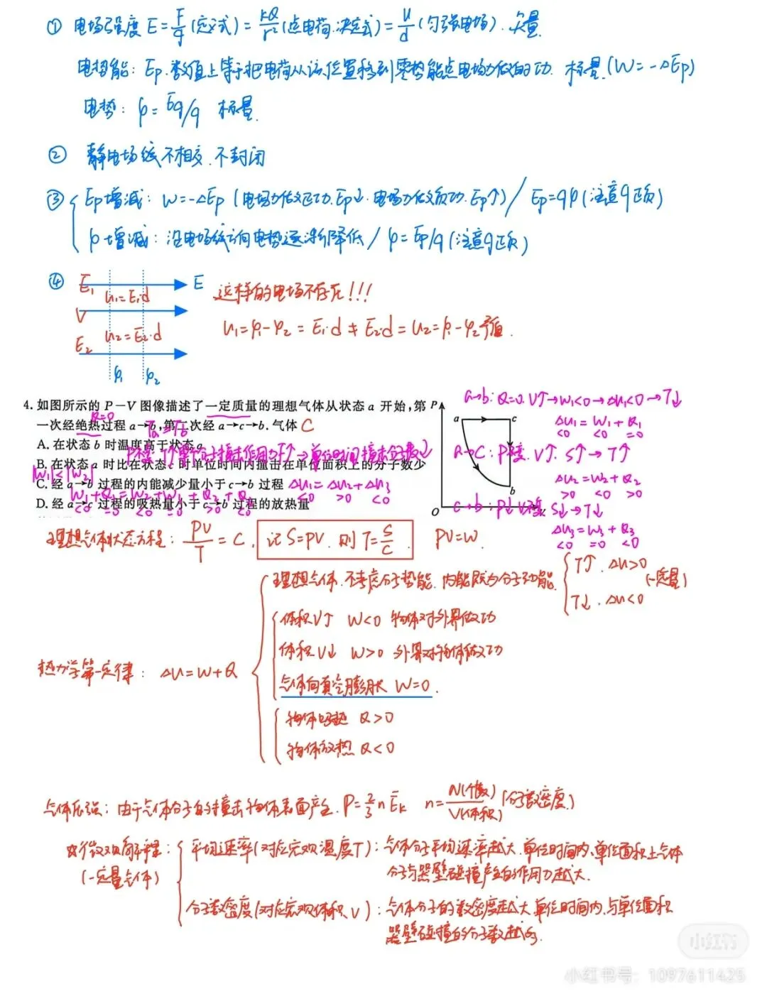 2026年南京二模物理试卷详细解析 第5张